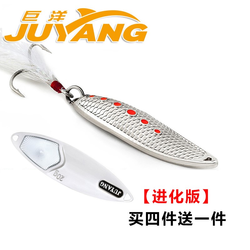 Japan imported giant ocean super leech evolution version of metal sequins Luya bait long shot horse mouth and mouth