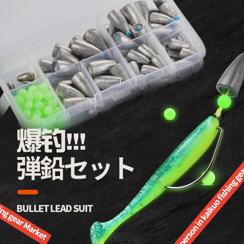 Japan Import Luko Bullet Lead Pendant Fishing Exclusive Far Throw Texas Fishing Group Pass Center Lead Caro Counterweights Anti-Hanging Bottom