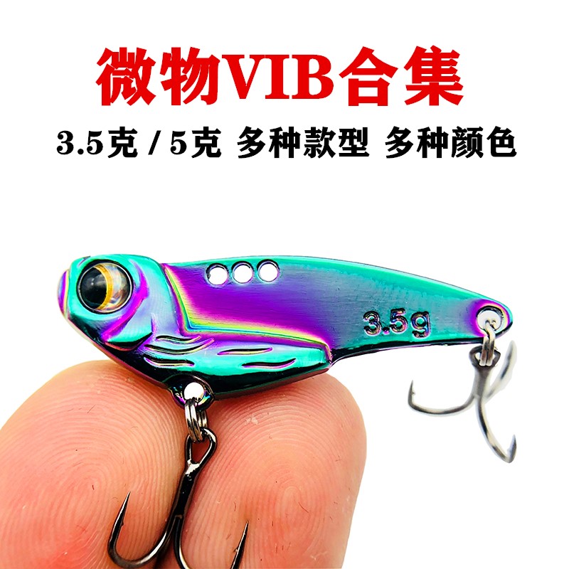 Japan imported Luya micromatter VIB luya bait 3 5 grams 5 grams full swimming layer metal fake bait cocked mouth red eye Luo Fei