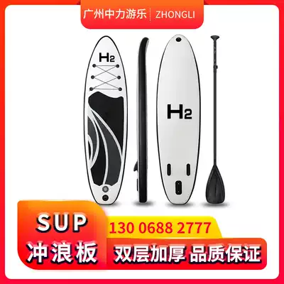 H2 new beginner inflatable surfboard water paddle board sup leisure competitive paddling factory direct sales can be customized