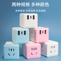 Rubiks cube socket converter usb plug splitter multi-function plug-in board panel porous household without wires