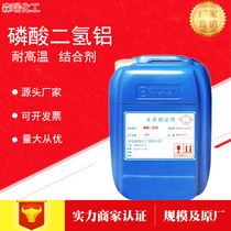 Liquid aluminum dihydrogen phosphate refractory materials high temperature adhesive building materials high temperature furnace coating curing agent flame retardant