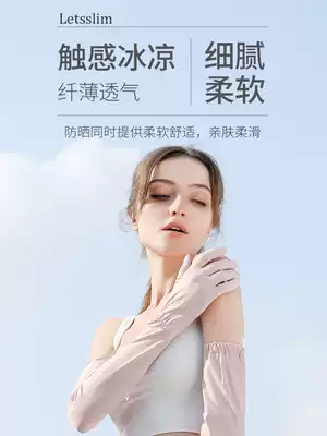 letsslim Sunscreen Gloves Summer Women's Arm Long Ice Silk Anti-Slip Touch Screen Thin Driving Anti-UV