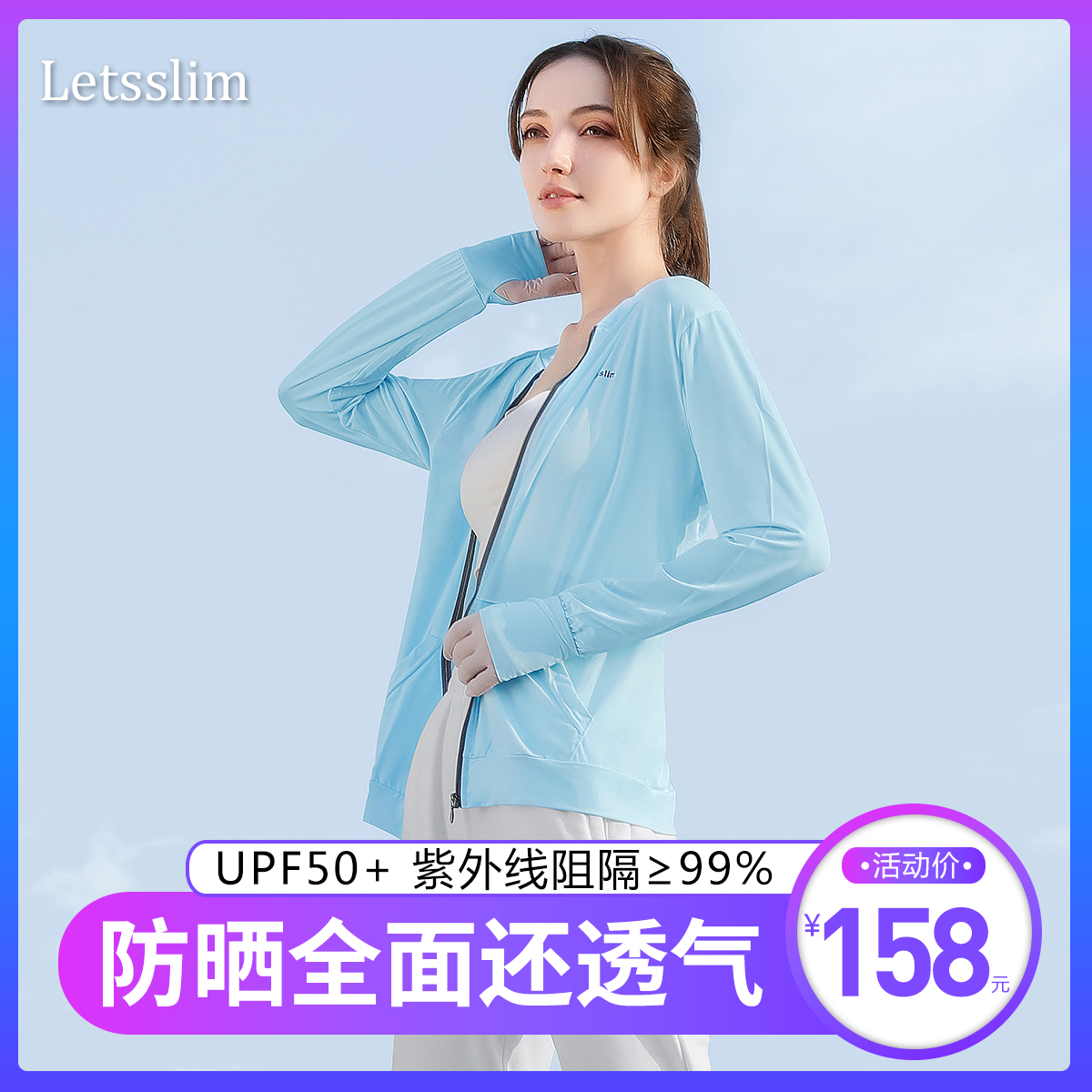 letsslim summer anti-UV sunscreen clothing women's long thin sunscreen clothing for boys and children