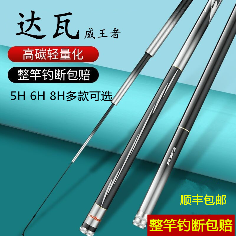 Special fishing rod carbon fishing rod ultra-light ultra-hard table fishing rod fishing gear 19 adjustment hand rod silver carp bighead carp large object rod