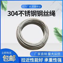 Dump truck automatic tarpaulin No. 8 wire rope accessories dump truck environmental protection cover rear eight-wheel wear-resistant external wire rope