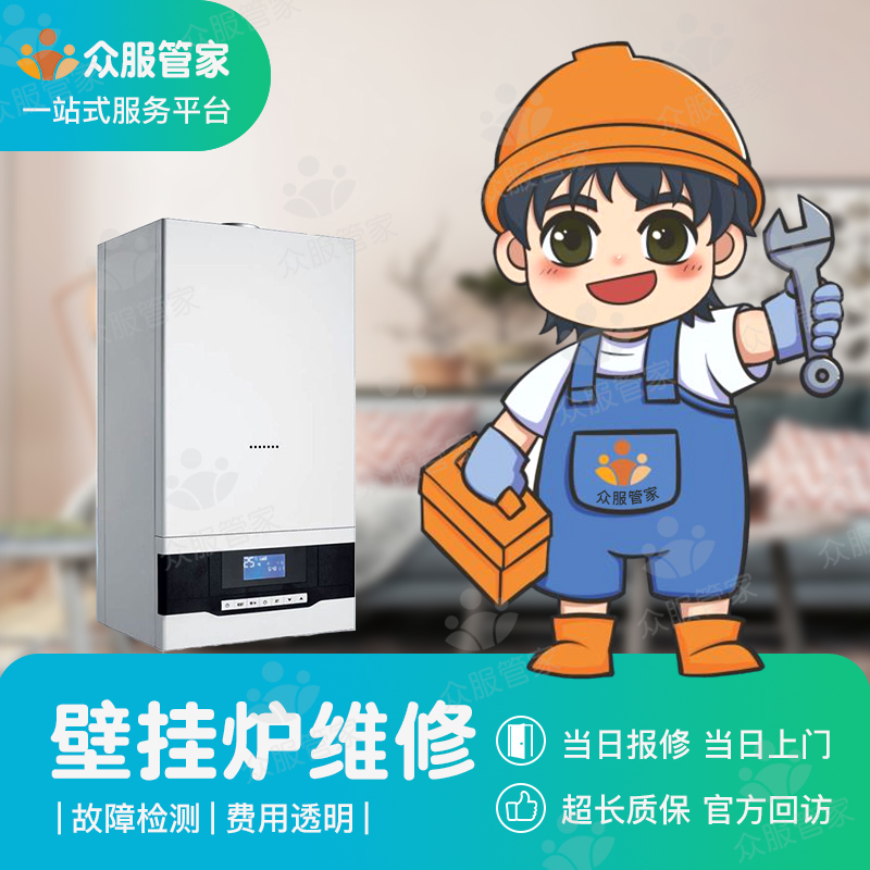 成都地暖清洗疏通打压吹水除垢暖气片洗热水器壁挂炉维修上门服务：冬季取暖无忧秘籍大公开！