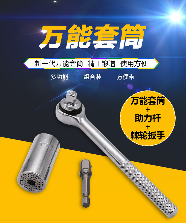 Universal Sleeve Wrench Tool Suit Screwscrew God Instrumental Magic Sleeve Wan Versatile German Ratchet Sleeve