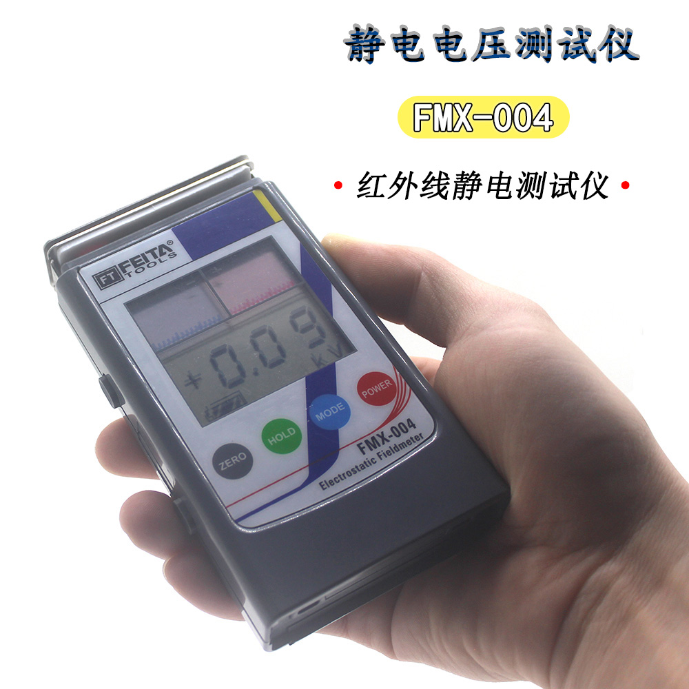 FEITA Anti-static Tester Infrared Electrostatic Field Measuring Instrument Handheld Ion Electrostatic Voltage Detection Instrument