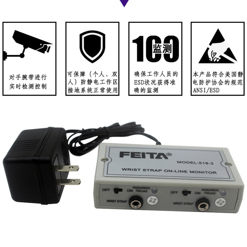 FEITA anti-static wristband alarm single station two-way electrostatic corded wrist tester monitor