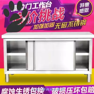 Hotel work storage operation stainless steel kitchen push and pull Workbench lotus console sliding door kitchen items
