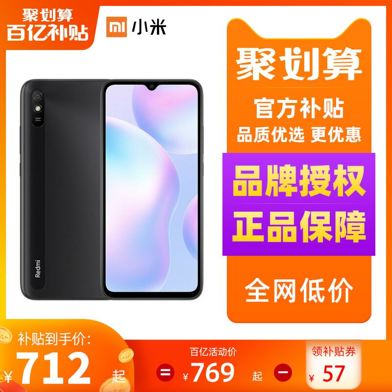 (Pull down to enter the fast entrance)Redmi Redmi 9A full Netcom 4G dual card full screen spare old phone Camera game Smart student Xiaomi official flagship phone