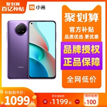 (Pull down the details into the quick entrance)Redmi Note 95g Tianqi 800U large power student smart new Xiaomi series full screen game for the elderly official flagship phone