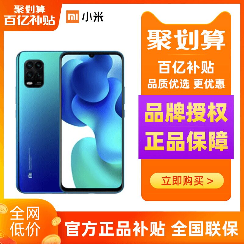 (Pull down to enter the hundred supplement fast entrance) xiaomi 10 youth version 5G mobile phone hidden zoom super clear four Photo big battery full screen game smart xiaomi millet elderly mobile phone