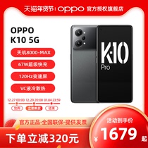 OPPO K10 new super-dimensional flagship 8000MAX-chip phone diamond cooling system game smart beauty phone