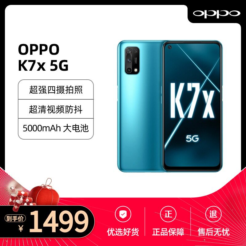 (Pull down the details to make up the entrance)OPPO K7x flash charge four-camera dual-mode 5G large battery Full Netcom large memory smart elderly backup machine Student game official flagship mobile phone