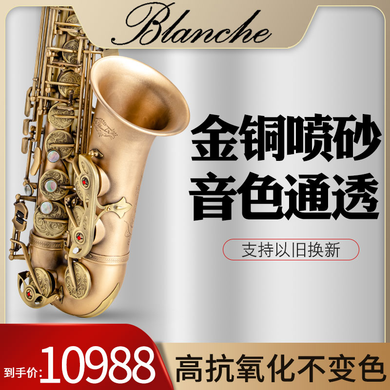 French Blanche saxophone instrument alto saxophone instrument red copper retro professional playing level
