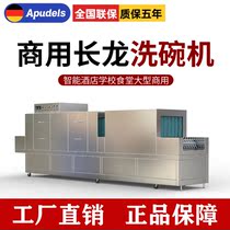 Automatic dishwasher manufacturer Restaurant hotel school canteen hotel multi-function cleaning and drying dishwasher