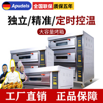 German large capacity oven Commercial two-layer four-plate three-layer six-plate large air oven roast duck pizza gas electric oven