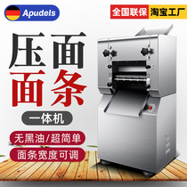 New noodle press machine Commercial rolling noodle kneading automatic electric bun shop Dumpling skin noodle machine All-in-one machine Large
