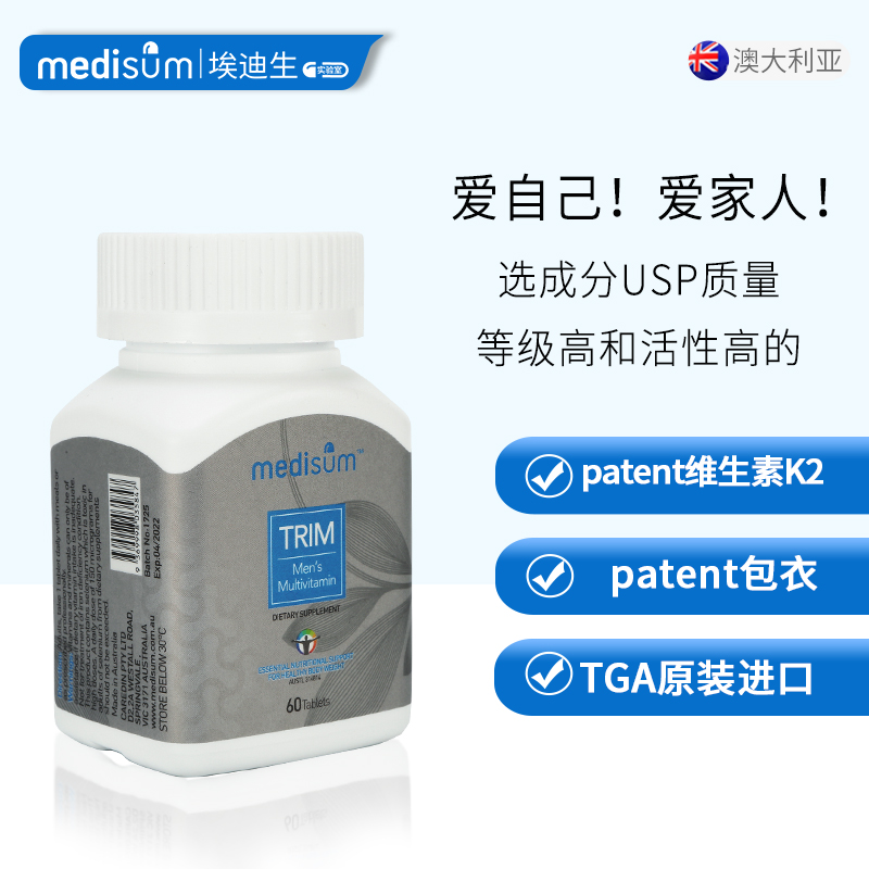 澳洲 埃迪生medisum 男士小蓝丸 8种B族复合维生素 60粒 图1