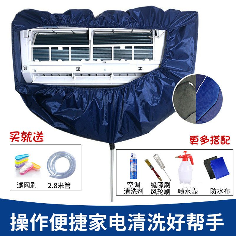 Air conditioning cleaning cover water hood hanging machine thickened waterproof washing air-conditioned air connection bag no-take-apart cleaning tool full set