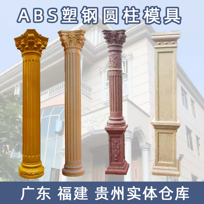 Roman column mold European cylindrical villa balcony gate pillar model cement column decorative modeling building Template