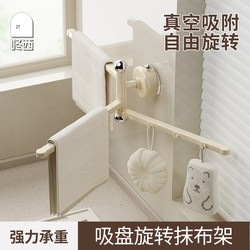 Suction Cup Dishcloth Holder Kitchen Storage Rack No-Drill Wall-Mounted Towel Rack Bathroom Storage Draining Rack