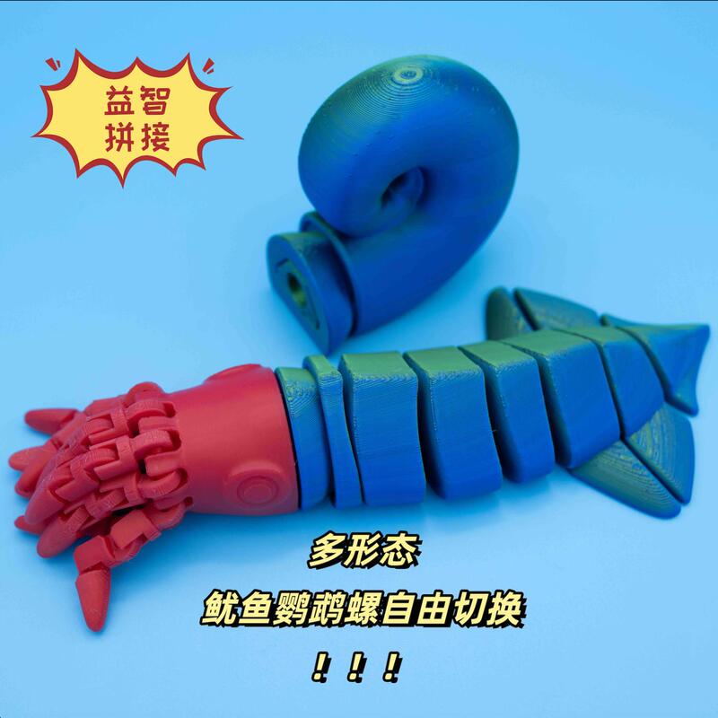 Multi-Form Conch Squid Puzzle Building Blocks Simulation Interesting Model Ornaments Children's Toy Gift Flexible