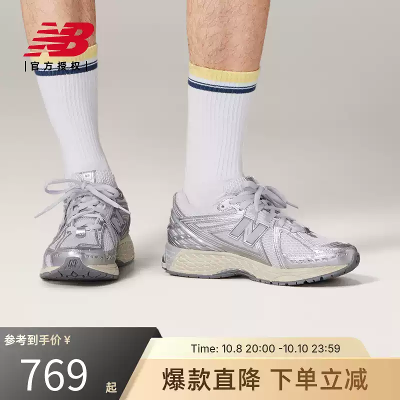 New balance nb official authentic 25 men's and women's retroeasiest for match sports casual shoes u1906rgc