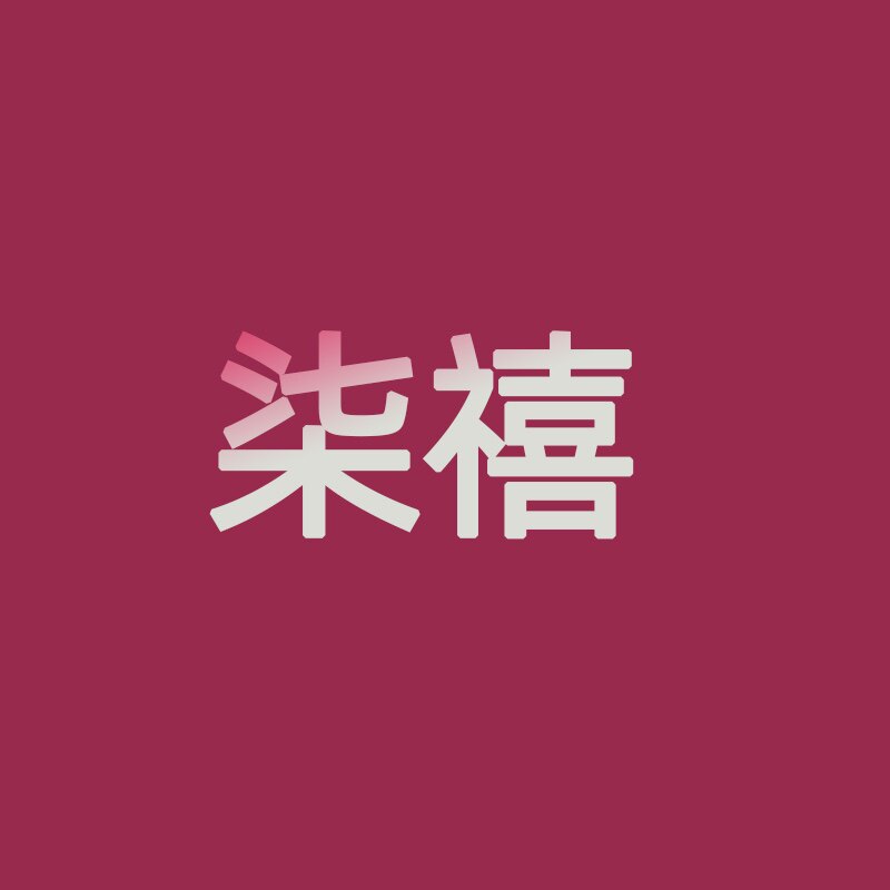 柒禧小屋的LOGO