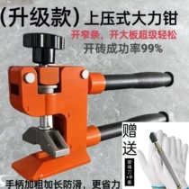 Germany imports new top-pressure pliers ceramic tile boundary opener heavy-duty pliers powerful pliers for ceramic tiles and rock slabs