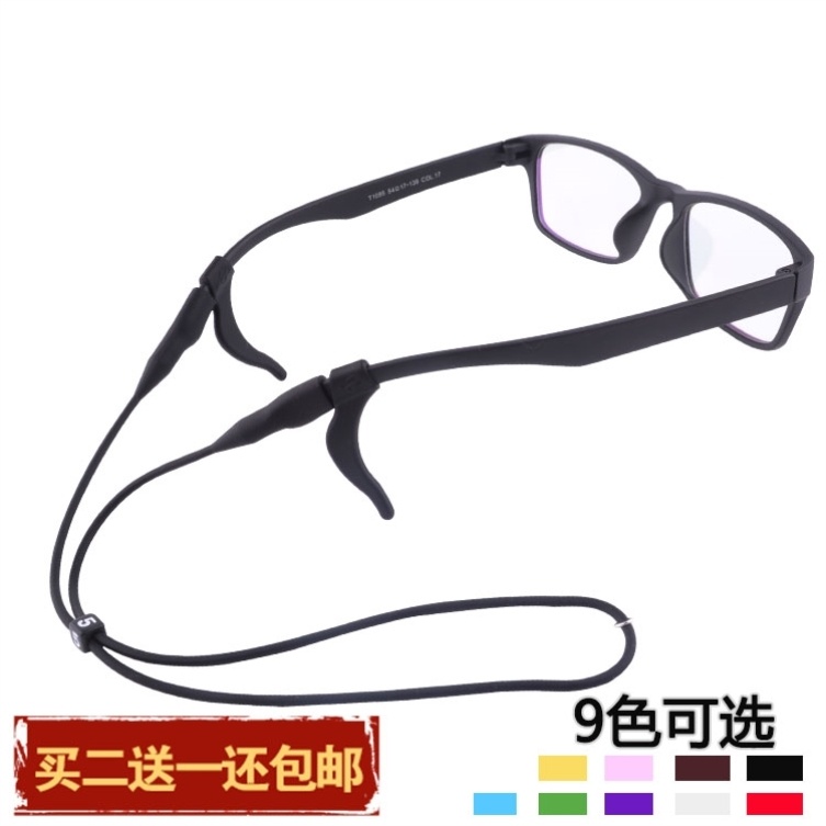 Hanging neck anti-drop anti-lost anti-slip glasses sling glasses chain outdoor cycling sports running playing ball adjustment lanyard