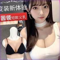Round neck silicone prosthetic breasts fake breasts COS fake breasts male to female cross-dressing anchor internet celebrity male anchor big breasts
