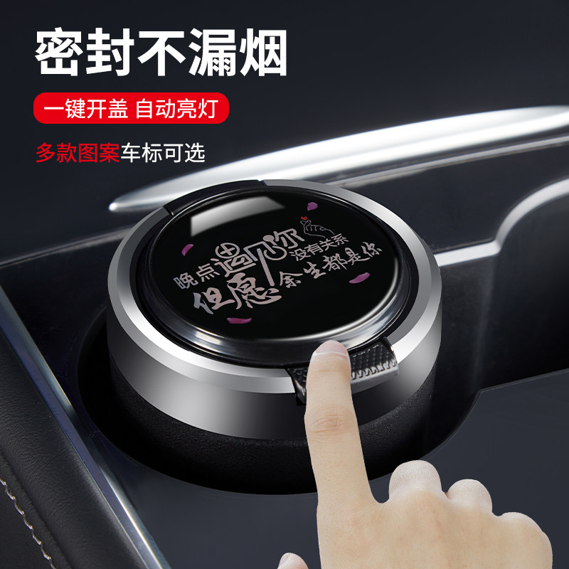 Vehicular smoking Ashtray Male Car Creative Tide Personality Versatile Car Anti-Grey Fly With Lid Covered Automotive Supplies