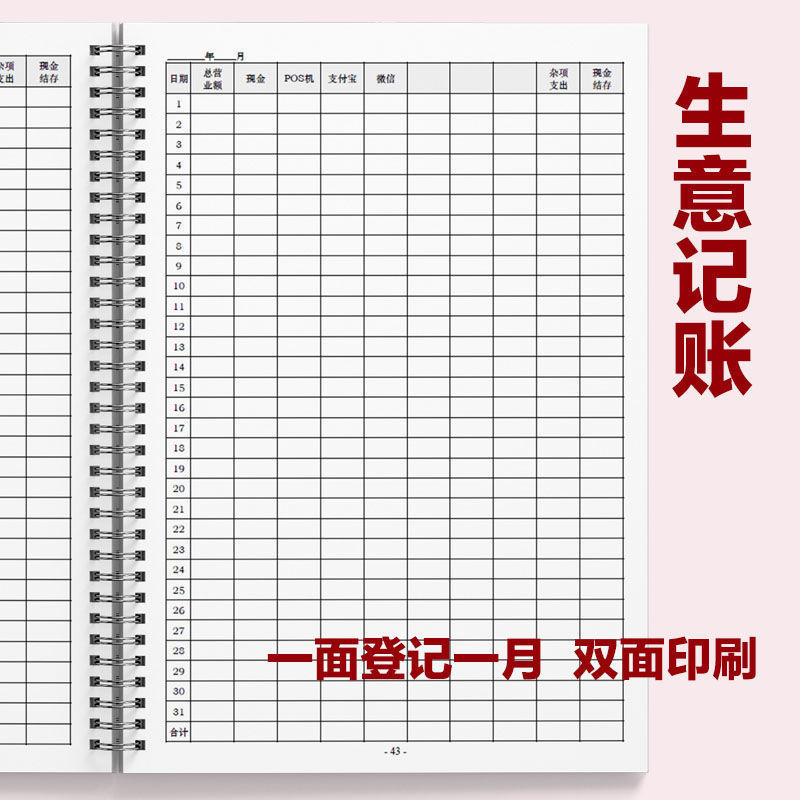 Daily report turnover hand account detailed account bookkeeping account book family financial management notebook detailed account multi-function income and expenditure book monthly cash account the hospital daily bookkeeping daily report custom A4