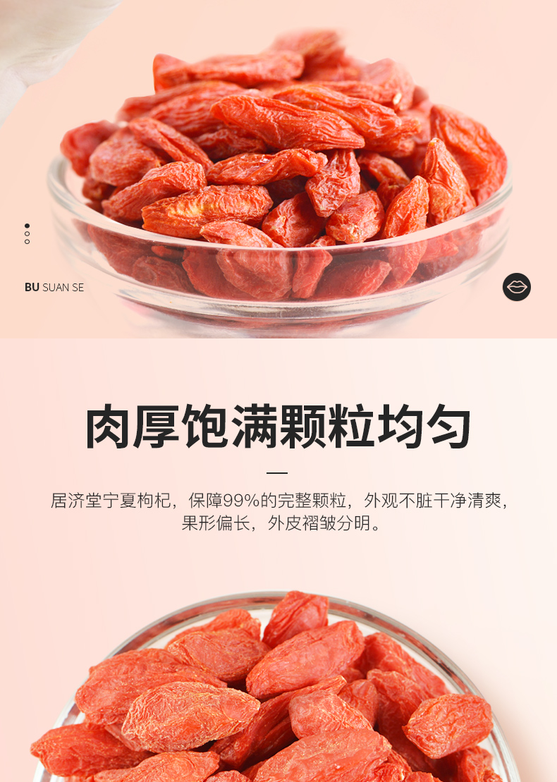 居济堂 宁夏特级枸杞子 480g/罐 图10