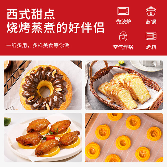双面硅油纸10m 面包烘焙家用烤箱空气炸锅烧烤盘专用吸油纸垫防粘