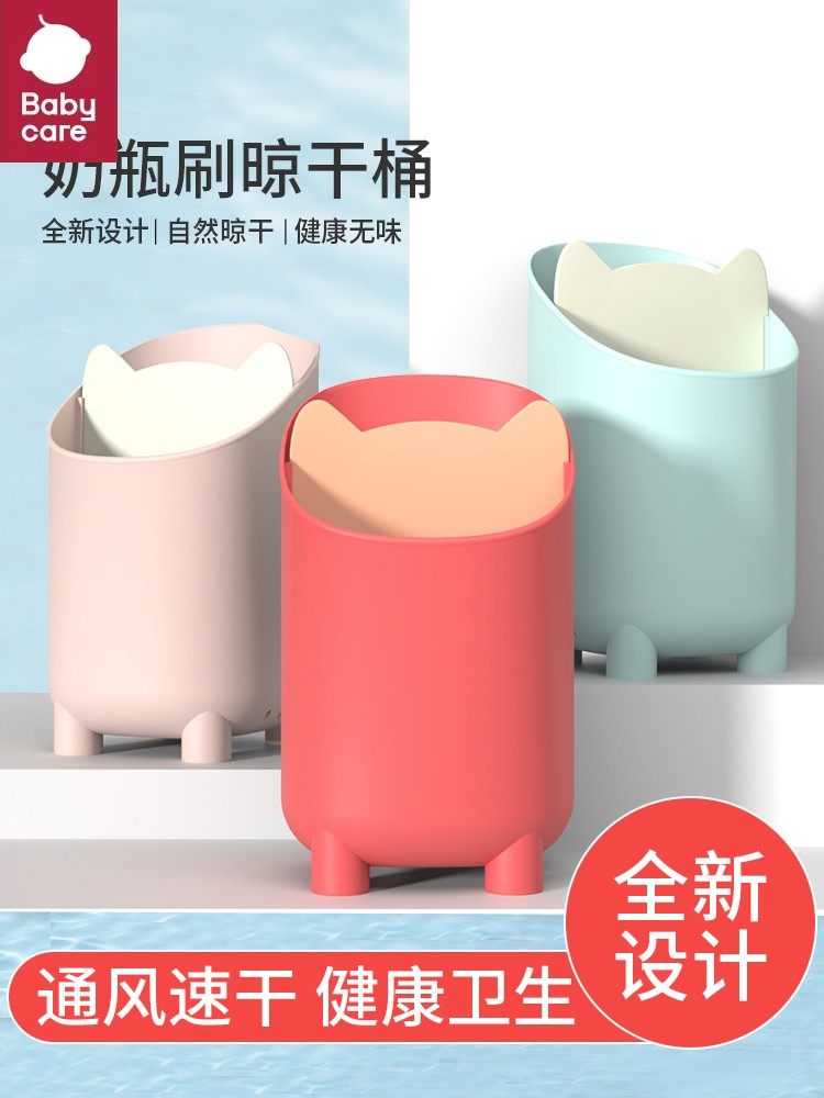 babycare baby bottle brush shelving rack drain rack drying rack brush containing tank drain drying rack drying rack-Taobao