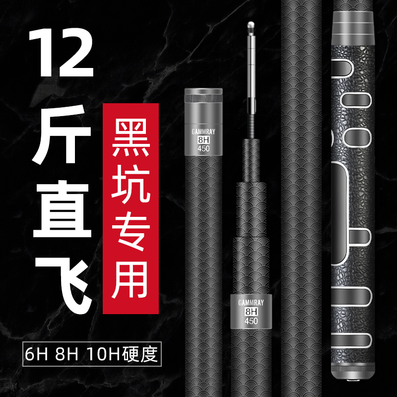 Black Pit Fishing Rod Hand Rod Super Light Ultra Hard Ropia Carp 8h10h6h7h9 Black Stick 19 Nude Special Flying Kowler