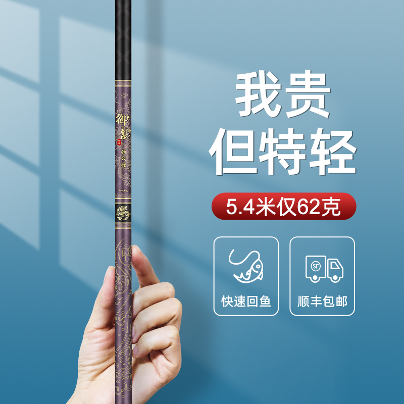 New Phishing Rod Hand Rod Super Light Ultra Hard 19 Tune 6h Carp Steal Donkey Competitive Integrated Rod Wild Fishing Rod 19