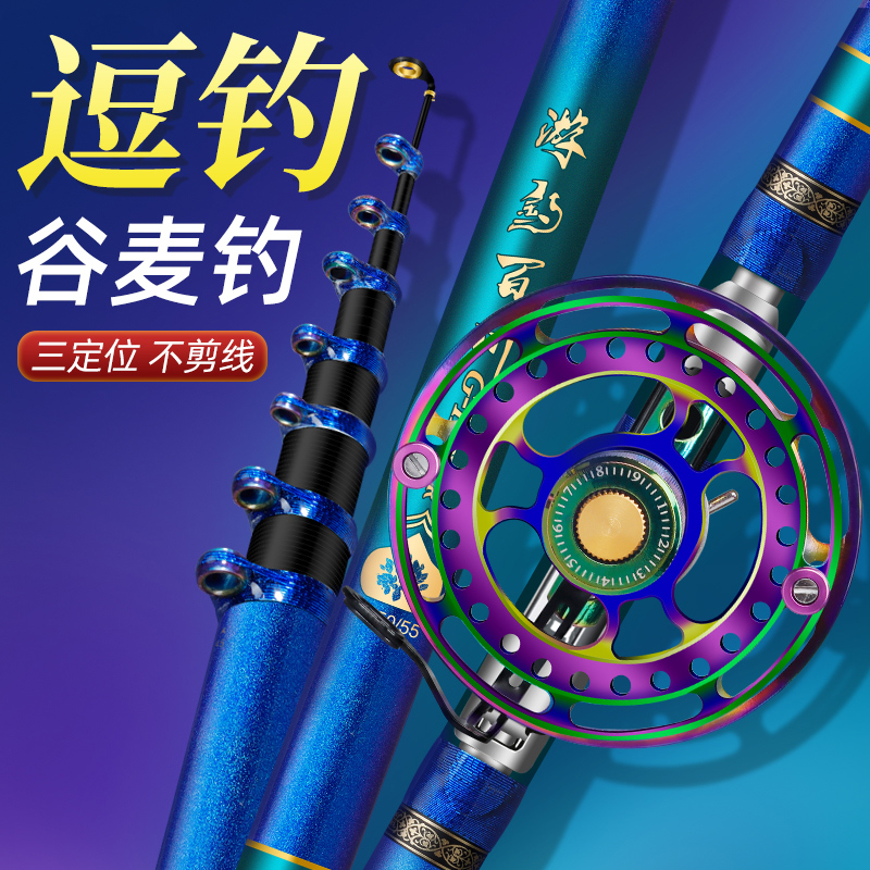 New valley wheat front beating rod ultra-light ultra-hard 19 tone not cut wire tease fishing rod one pole with multi-purpose fishing rod 3 positioning