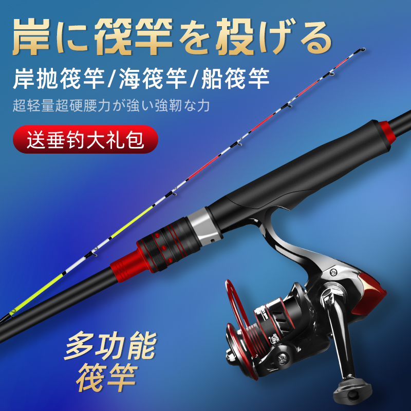 New Shore Throwing Raft Rod Full Set Of Soft Tail Bridge Fishing Raft Rod Sea Rod far-throw Rod Boat Fishing Valve Rod Single Rod Suit