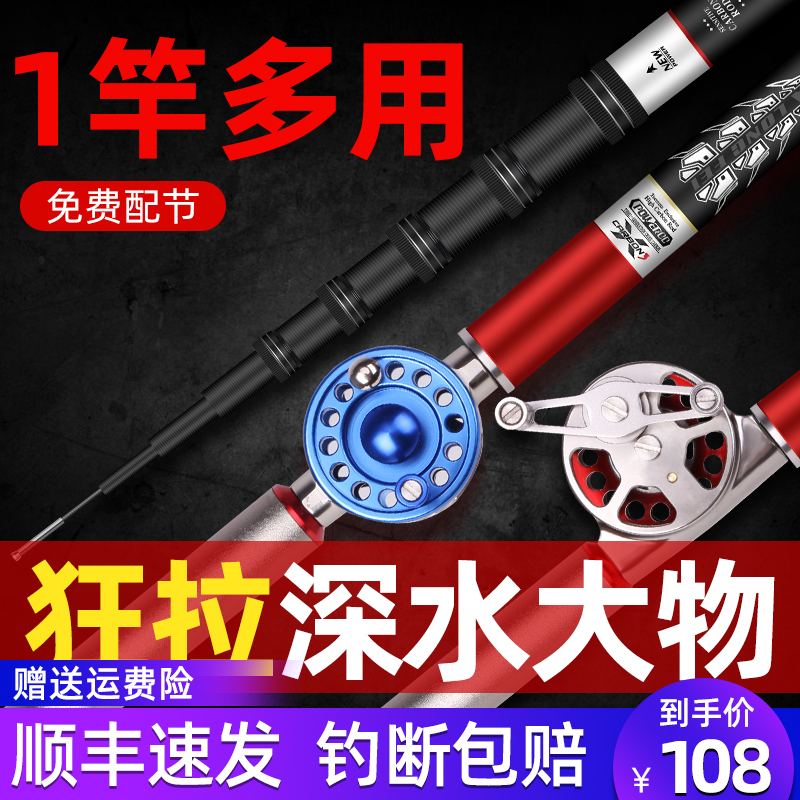 The new Zhongtong fishing rod inside the line Zhongtong rod hand rod ultra-light and ultra-hard genuine 19-adjust three-five positioning one rod multi-purpose