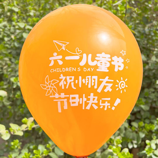 Children's Day Balloon Decoration Balloon 61 School Kindergarten Classroom Scene Layout Shopping Mall Store Decoration