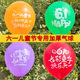 Children's Day Balloon Decoration Balloon 61 School Kindergarten Classroom Scene Layout Shopping Mall Store Decoration