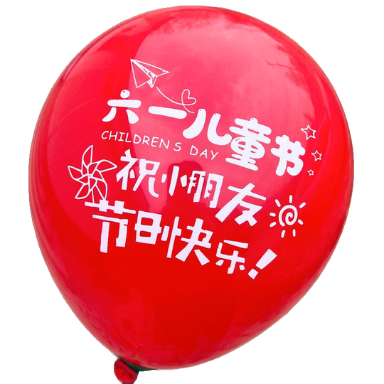 Children's Day Balloon Decoration Balloon 61 School Kindergarten Classroom Scene Layout Shopping Mall Store Decoration