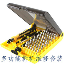 4-in-1 multifunctional screwdriver combination set mobile phone computer laptop disassembly and repair tools