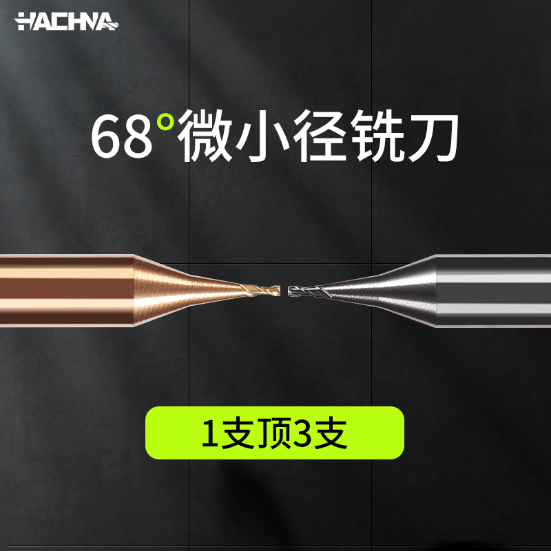 Hanna 68-degree deep groove long neck to avoid the air and lengthen the small diameter tungsten steel milling cutter alloy ball head aluminum flat bottom knife