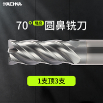 Hanna 70-degree tungsten steel milling cutter 4-edge round nose milling cutter alloy R angle milling cutter bull nose high efficiency earthquake resistant high hard cutter